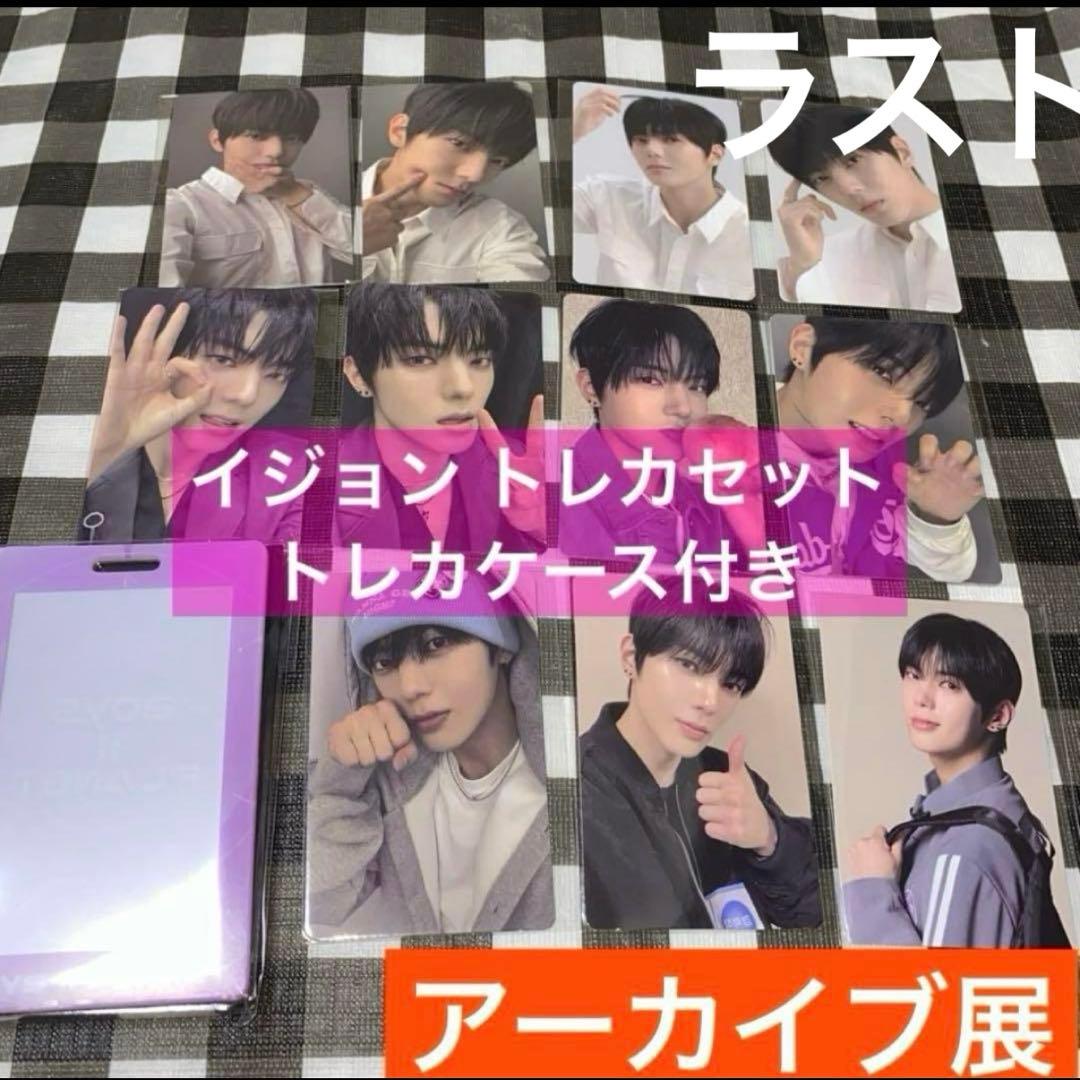 ボイプラ2 韓国 アーカイブ展 popup イジョン トレカ 11枚 セット