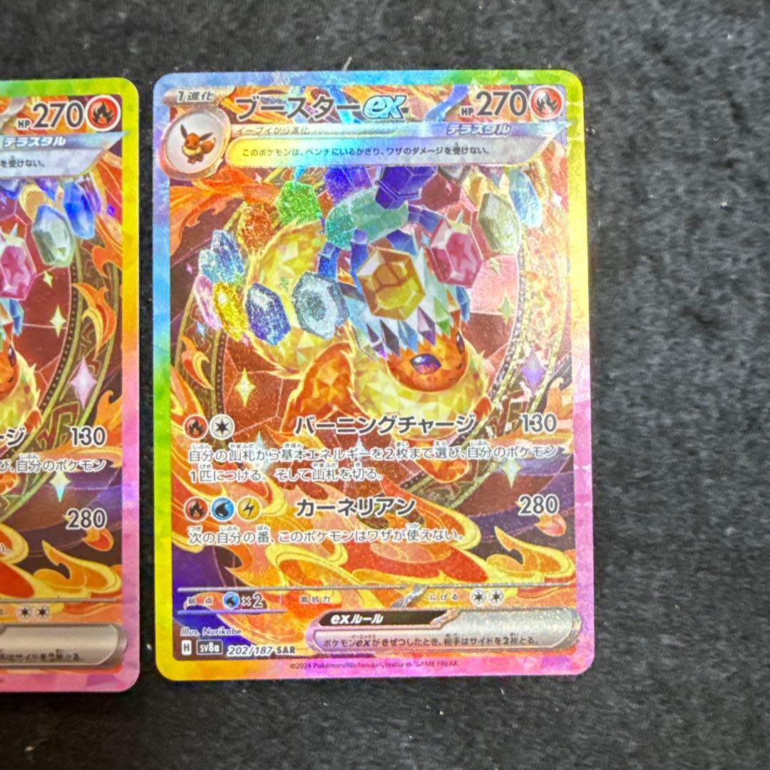 ポケモンカード　ブースターex sar 2枚セット　テラスタルフェスex