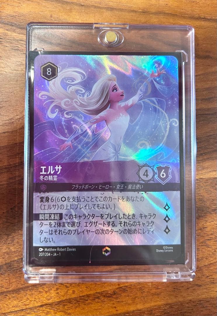 ディズニー　ロルカナ　エルサ　エンチャンテッド