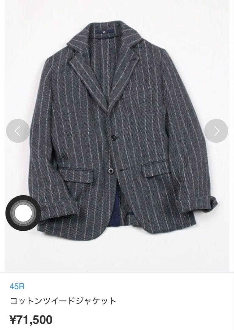 45R テーラードジャケット インディゴ 藍染め コットンツイードジャケット