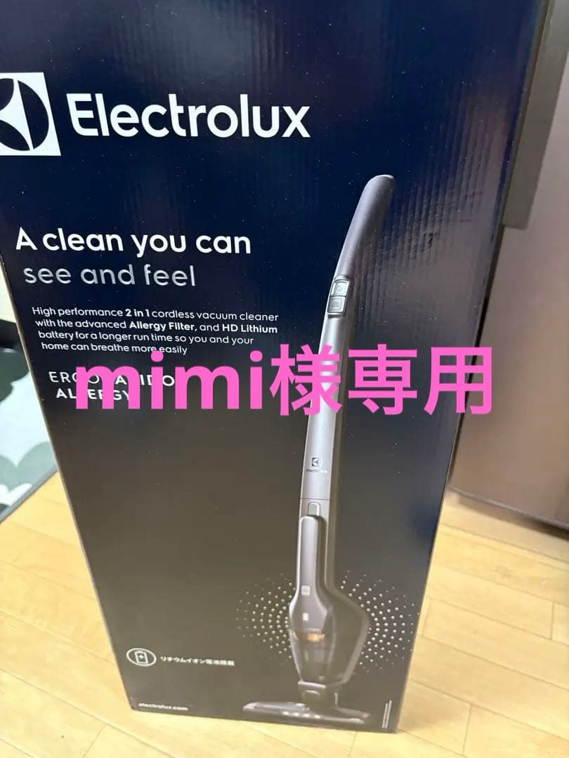 Electrolux Ergorapido Allergy コードレス掃除機