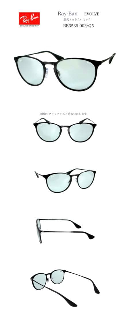 Ray-Ban（レイバン）サングラス　RB3539 002/Q5 54サイズ