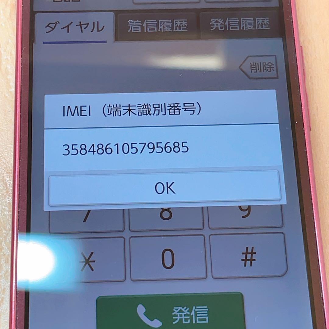 SIMフリー 本体 BASIO 3 KYV43 32 GB 359G3 レッド