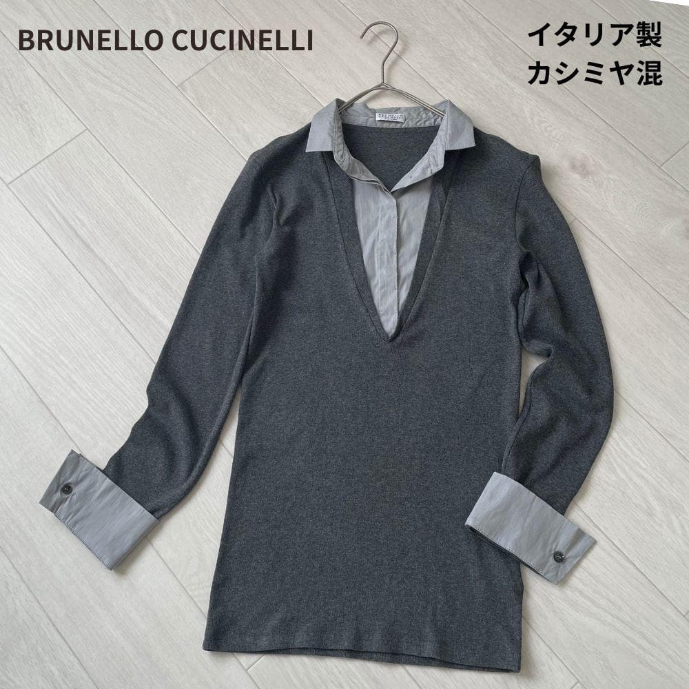 ブルネロクチネリ コンビネーションニット カシミヤ混 モニーレ イタリア製 M