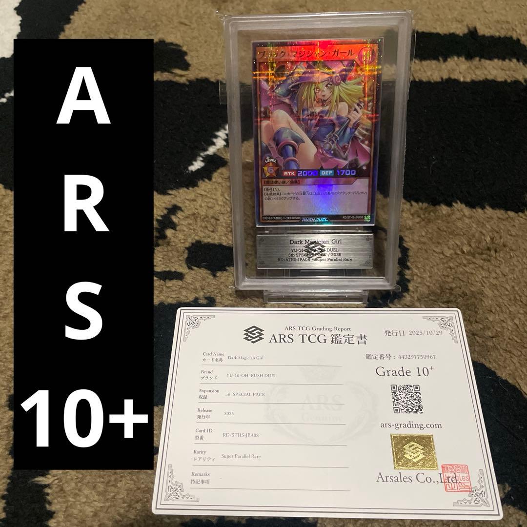 ARS10+ ブラックマジシャンガール スーパーパラレル ラッシュデュエル遊戯王