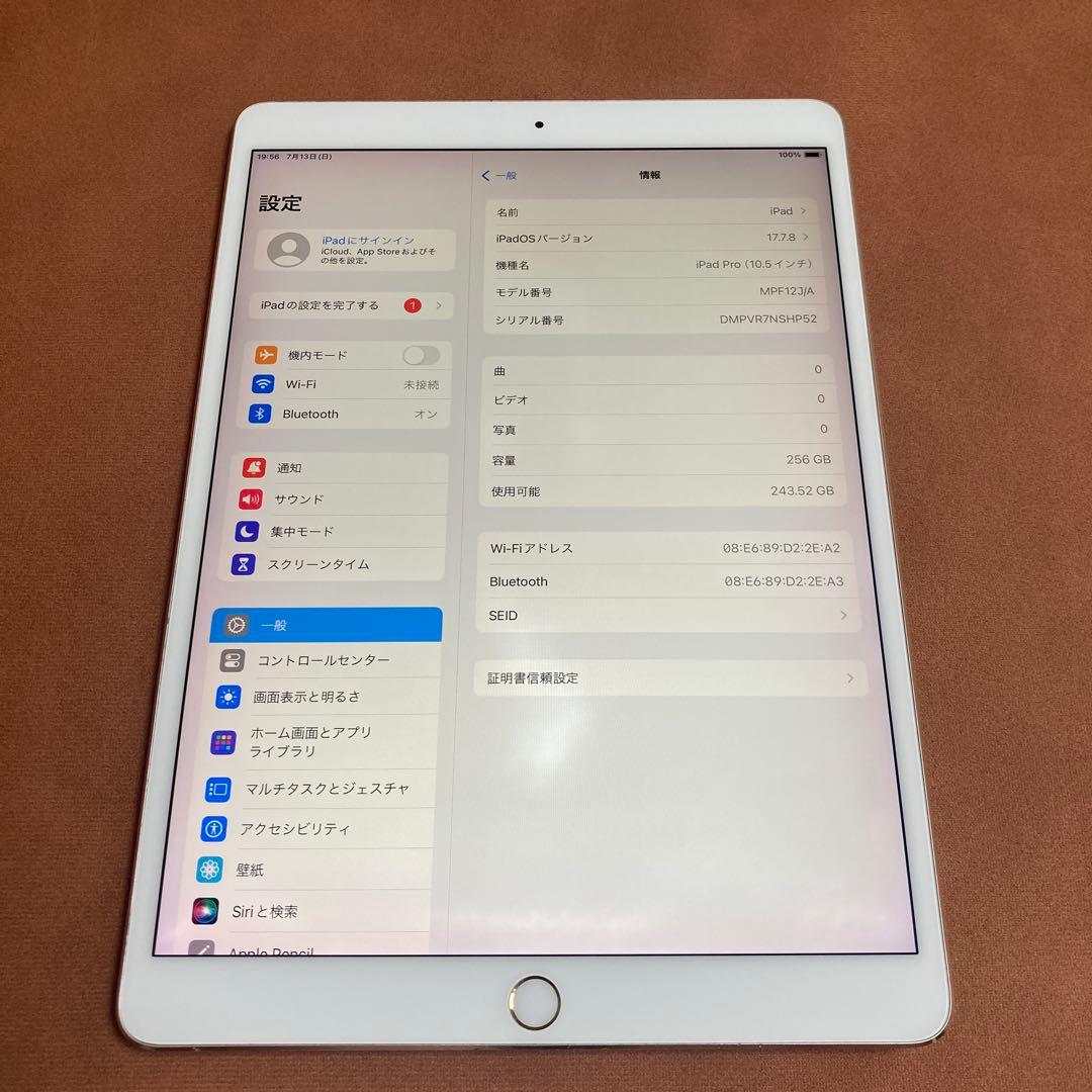 50【早い者勝ち】iPad Pro 256GB 10.5インチ WIFIモデル☆