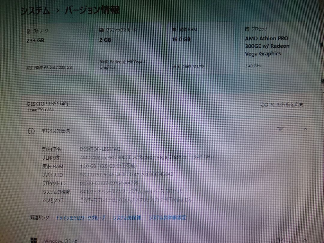 ミニPC Lenovo Thinkcentre M75q-1 TINY
