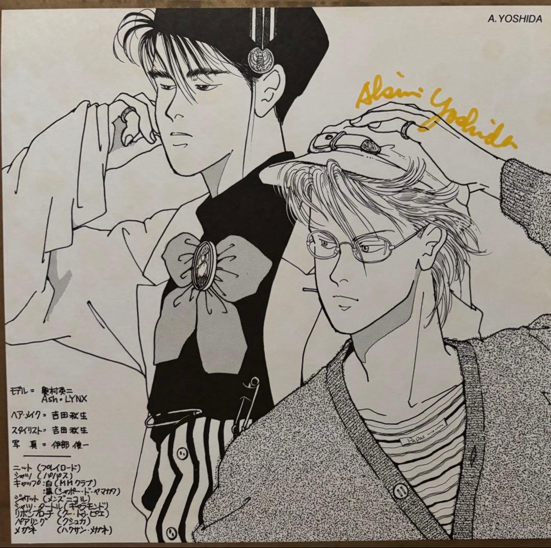 r*i様 吉田秋生BANANAFISHサイン色紙