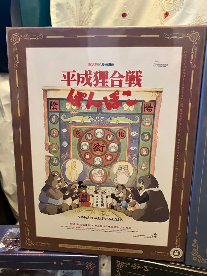 ジブリ　1000ピース　パズル　7点セット(12/16までの価格)