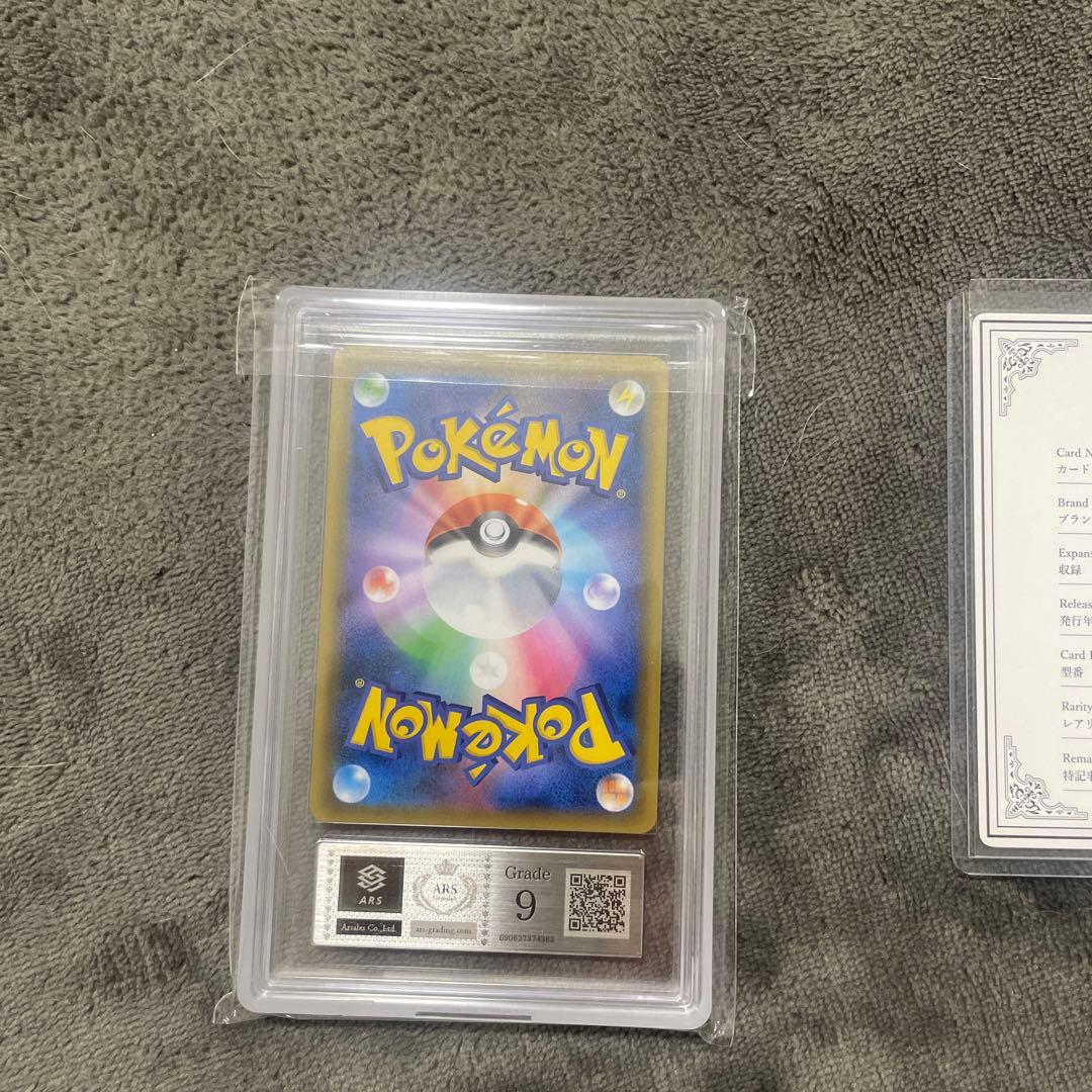 ピカチュウ&ゼクロムGX