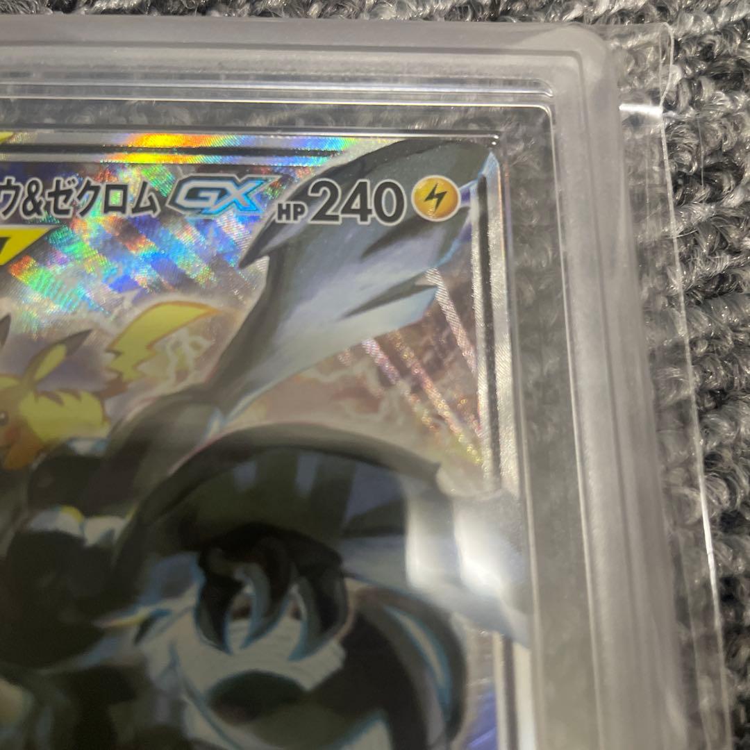 ピカチュウ&ゼクロムGX