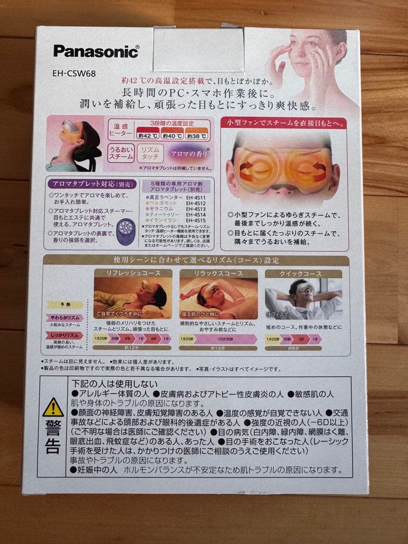 Panasonic 目もとエステ EH-CSW68 ゴールド 新品 未使用