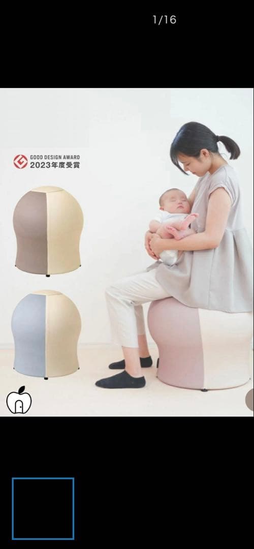 さんごチェア　sango chair ブラウン×ベージュ　バランスボール　産後