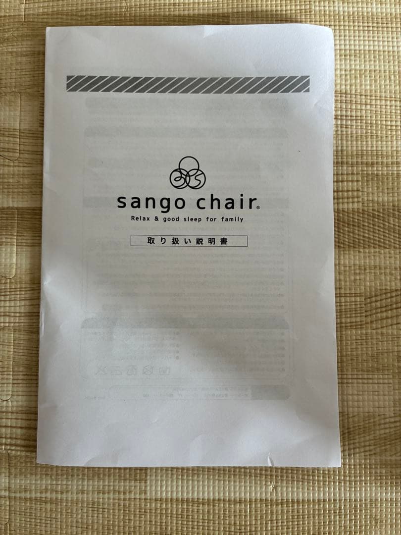 さんごチェア　sango chair ブラウン×ベージュ　バランスボール　産後