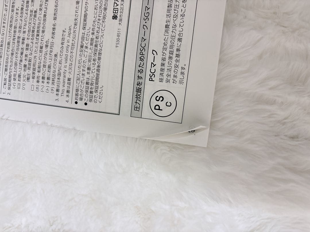 象印 圧力IH炊飯器 極め炊き NP-RM05 ブラウン