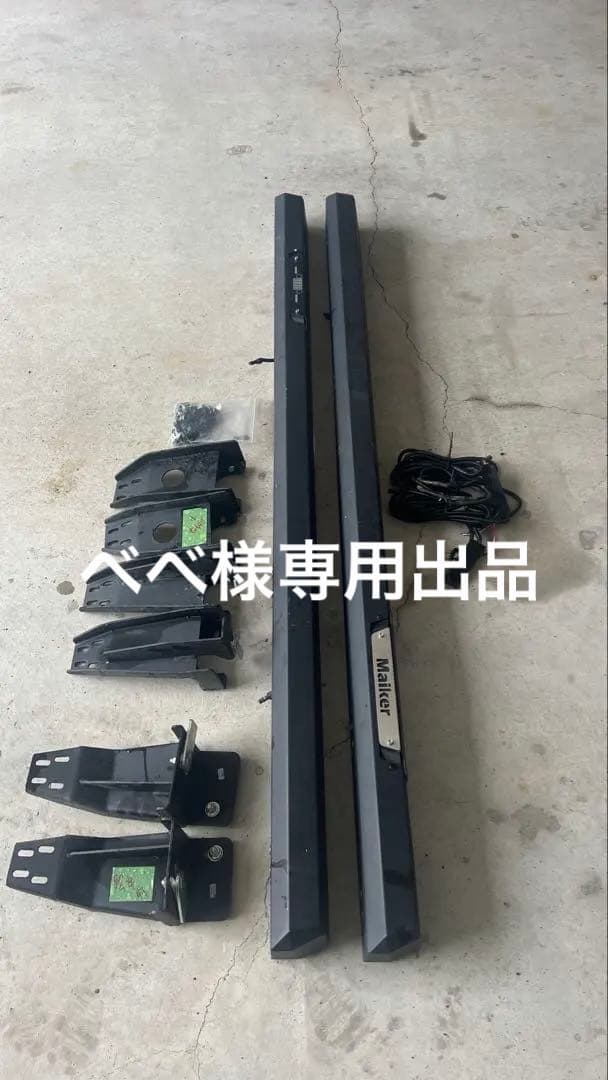 ラングラーJL用　照明付きサイドステップ　中古