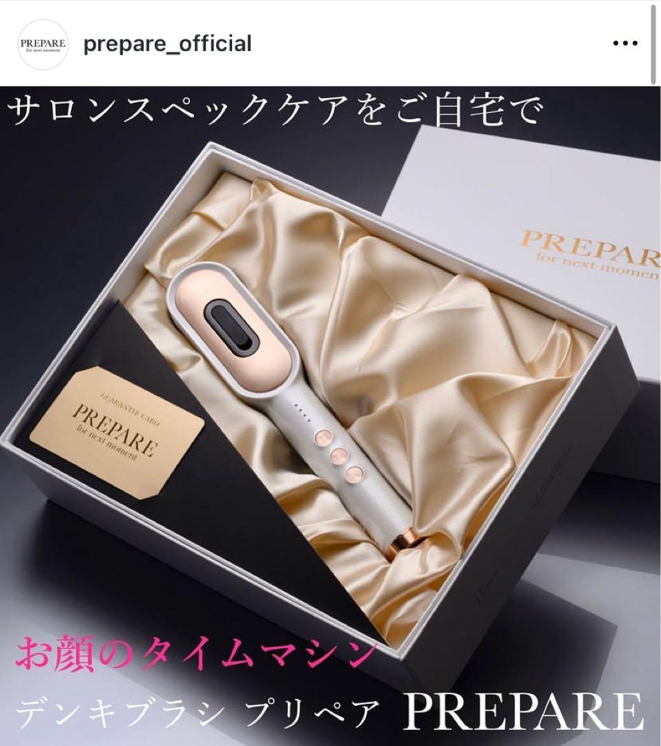 PREPARE 電気ブラシ プリペア