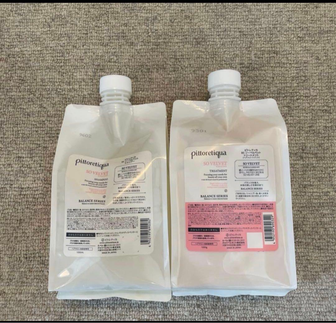 ピトレティカ　ソーベルベット　シャンプートリートメント1000ml