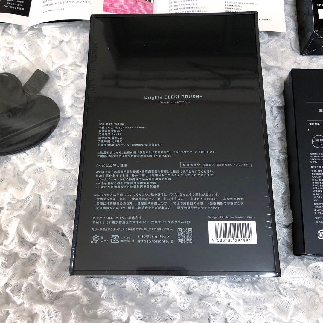 正規品 Brighte ELEKI BRUSH +/ブライト エレキブラシプラス