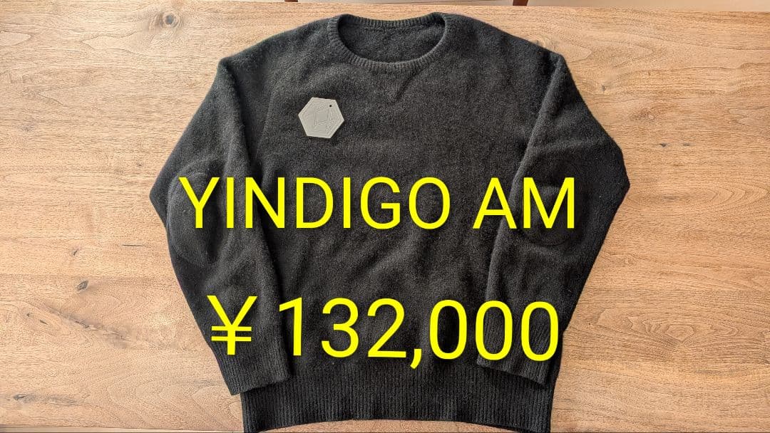 【美品タグ付】YINDIGO AM CASHMERE SWEAT ブラック