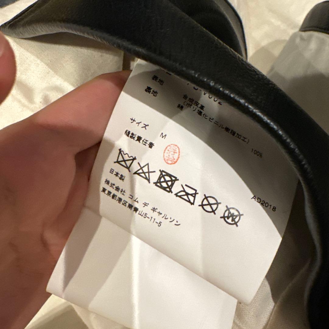 コムデギャルソンオムプリュス　ベスト　Ｍサイズ