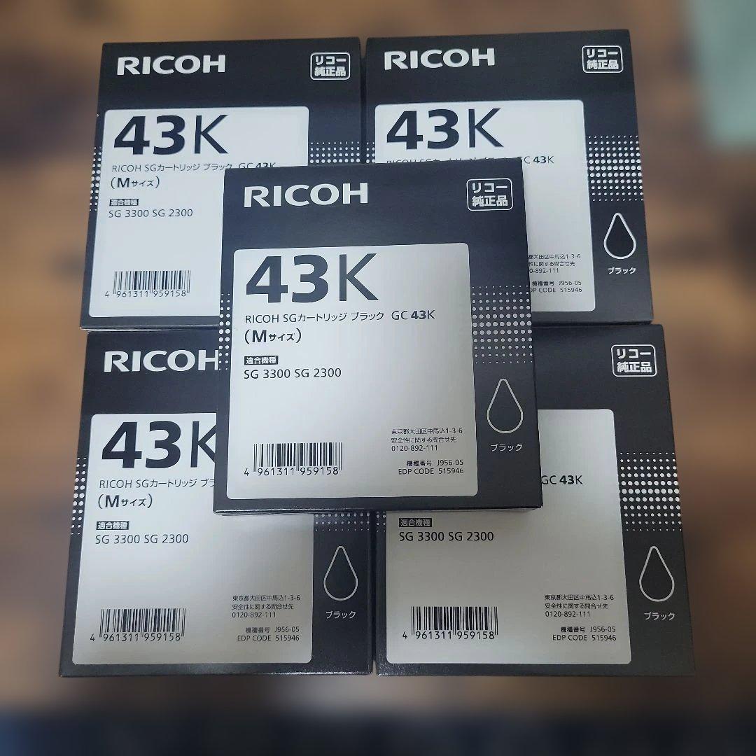 RICOH　43Ｋ　5個セット