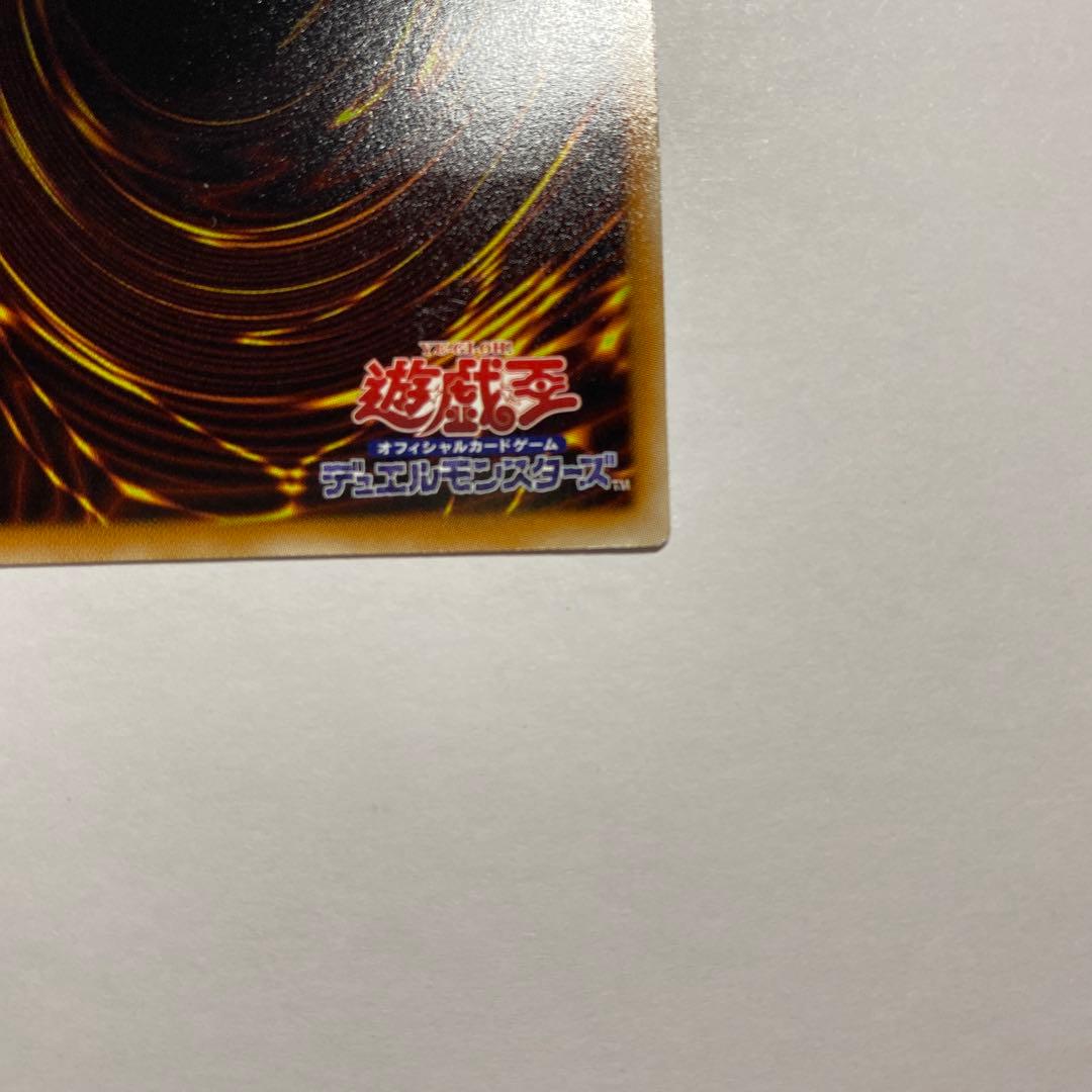 スターダスト・ドラゴン　アルティメットレア(旧レリーフ)