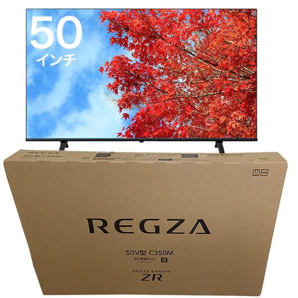 【さざなみ 綴専用】レグザ 50V型 C350M 4K液晶テレビ 新品 未開封
