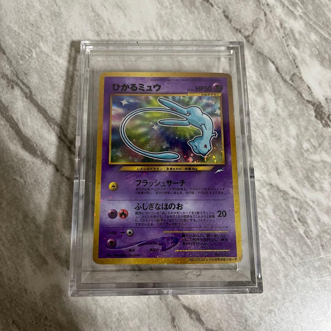 ひかるミュウ No.151