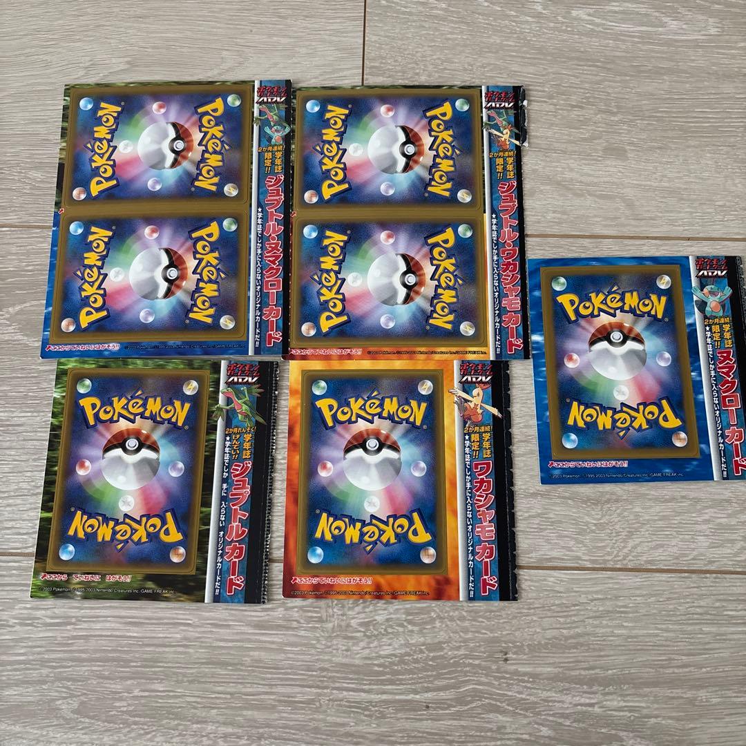 ポケモンカードゲーム 未剥がし