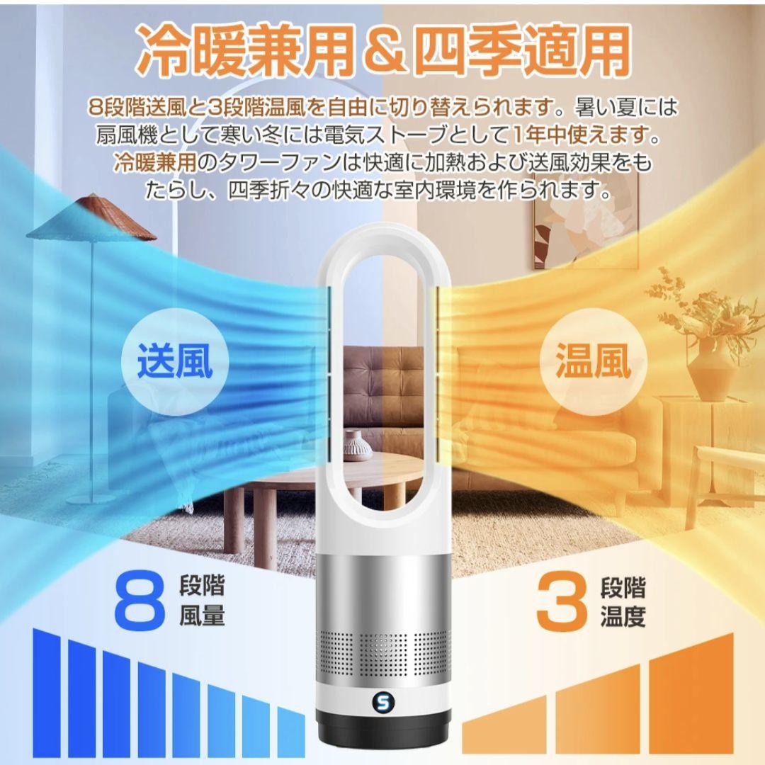 電気ファンヒーター タワーファン 羽根なし 扇風機 サーキュレーター