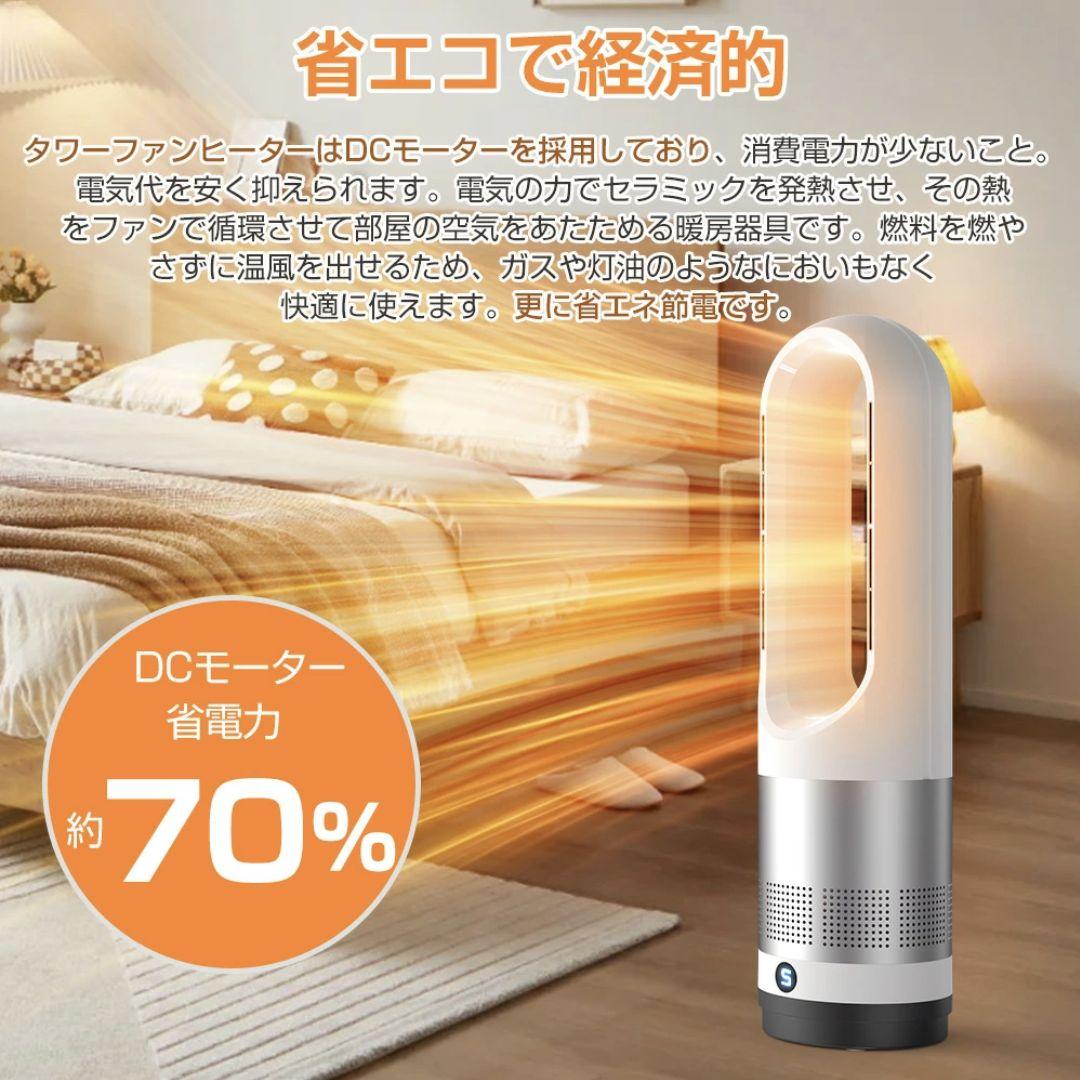 電気ファンヒーター タワーファン 羽根なし 扇風機 サーキュレーター