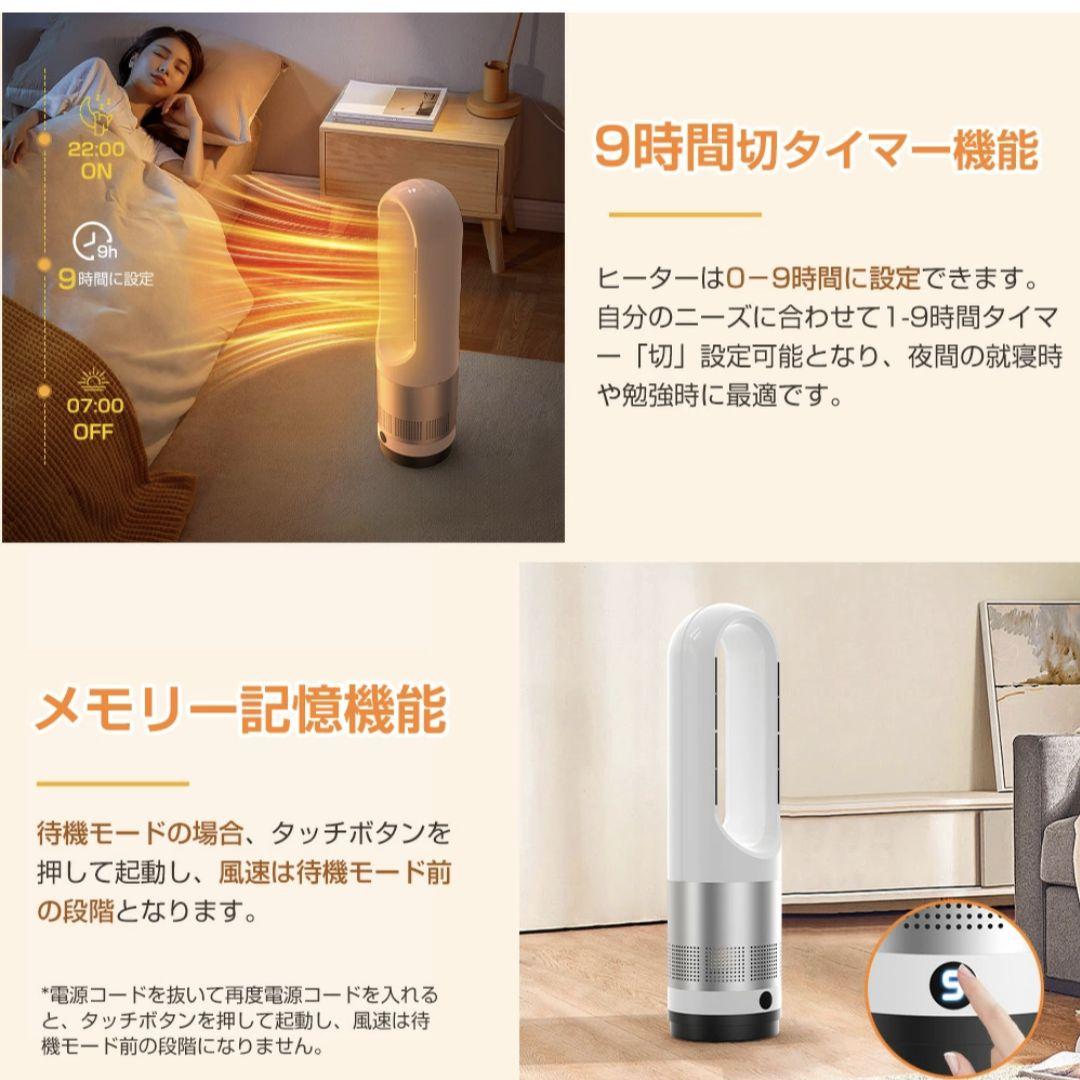 電気ファンヒーター タワーファン 羽根なし 扇風機 サーキュレーター