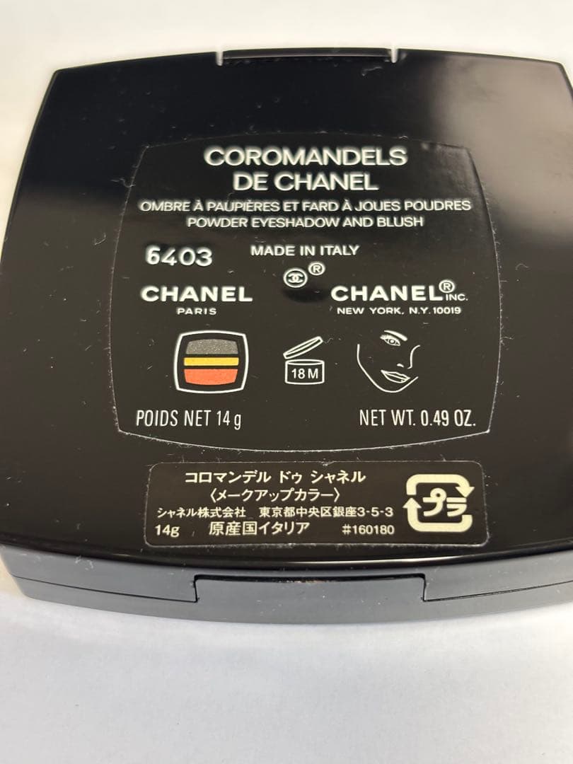 シャネル コロマンデル ドゥ シャネル　6403
