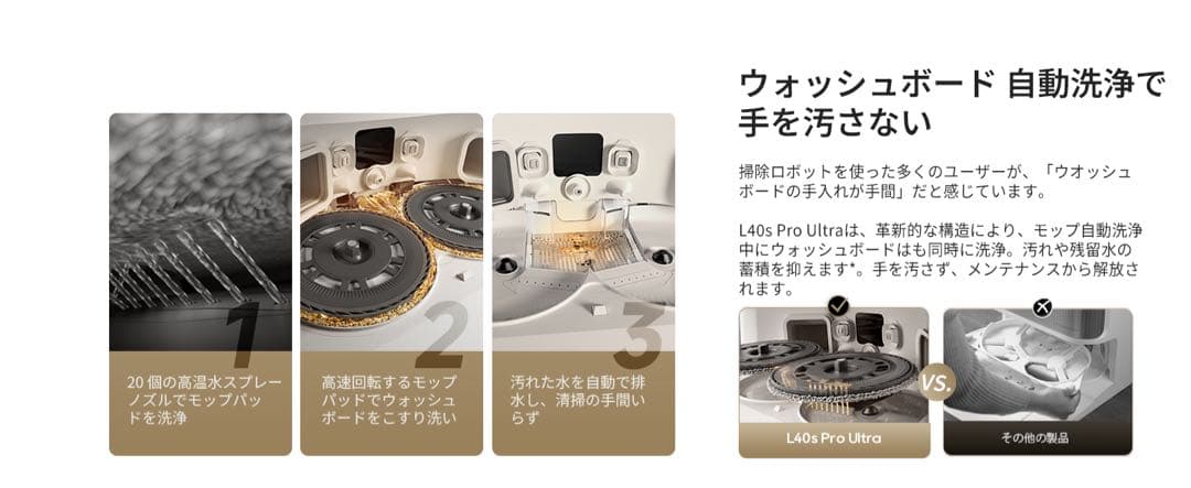 ロボット掃除機 自動ゴミ収集⭕️dreame L40s Pro Ultra⭕️