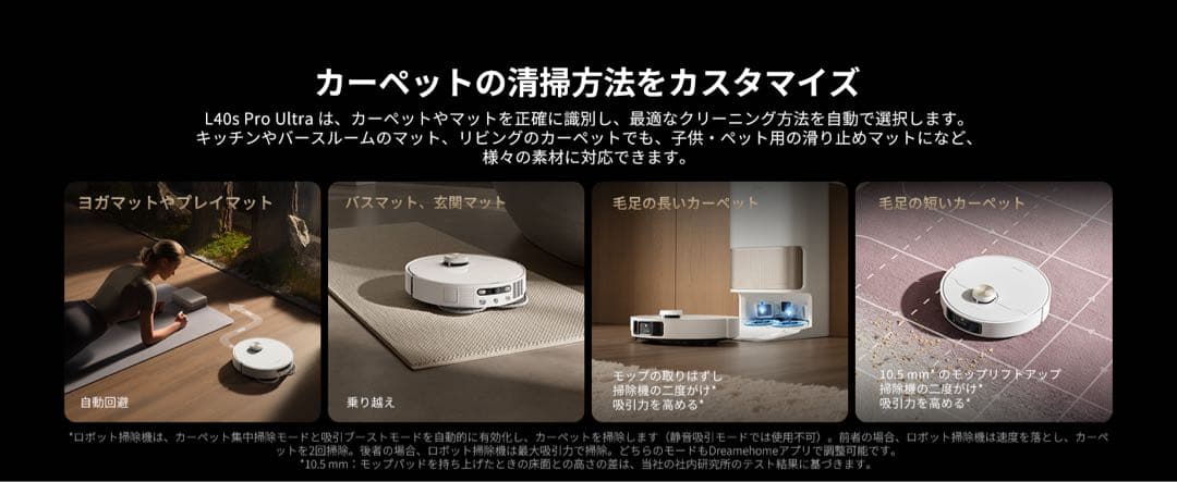 ロボット掃除機 自動ゴミ収集⭕️dreame L40s Pro Ultra⭕️