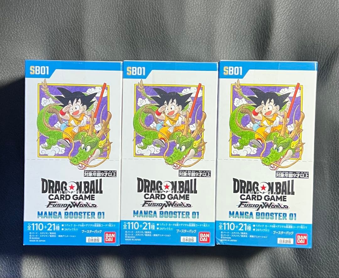 【新品未開封】ドラゴンボールフュージョンワールドマンガブースター01 3個セット