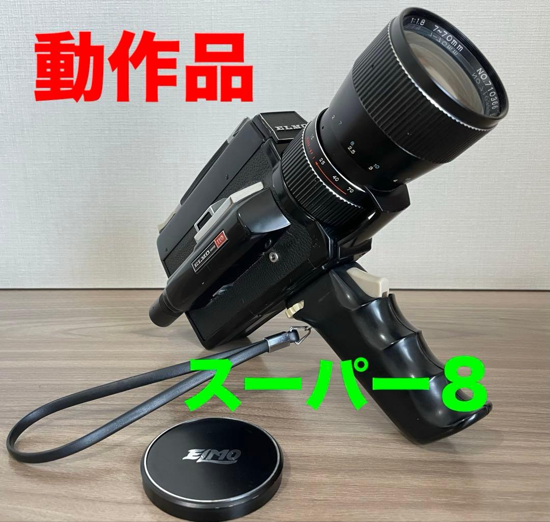 【8ミリカメラ】ELMO エルモ SUPER 110