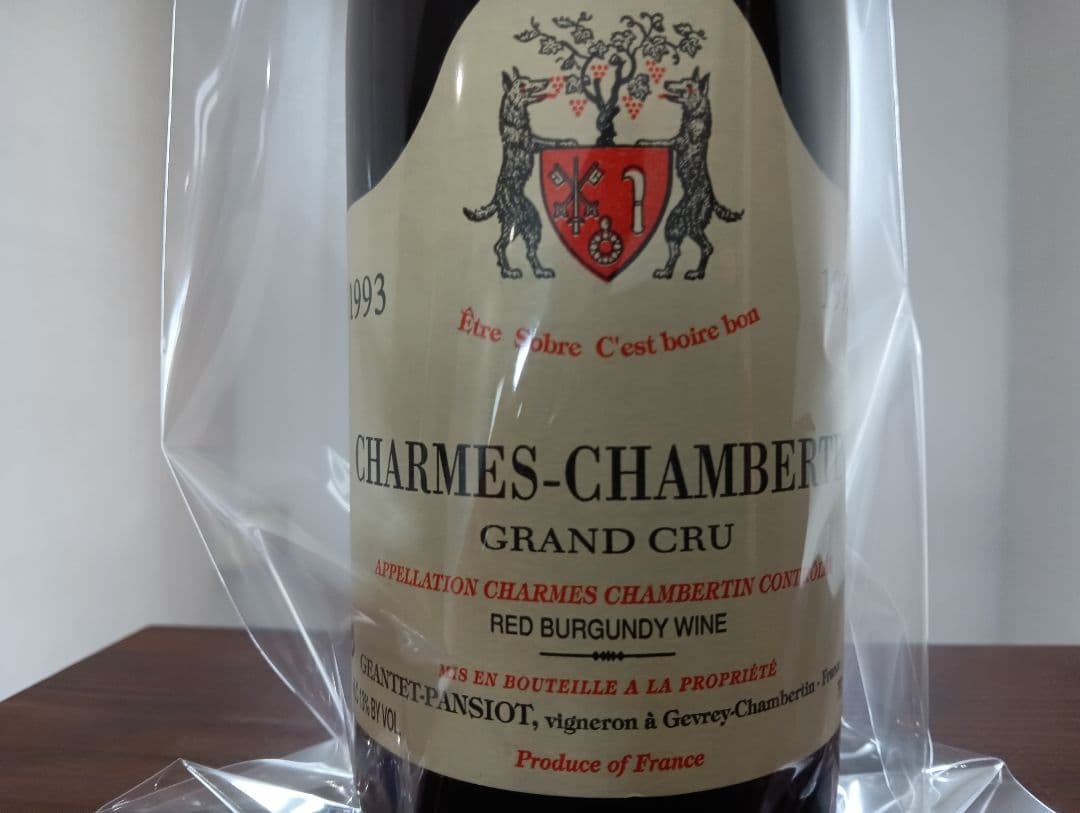 R*p様 古酒超レア　1993 シャルムシャンベルタン【ジャンテ・パンショ】
