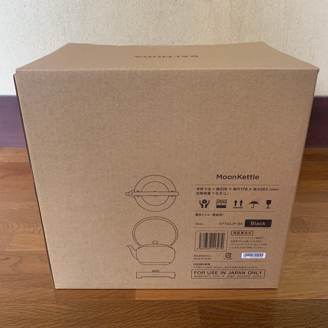 【新品未開封】BALMUDA ムーンケトル ※保証書あり ブラック