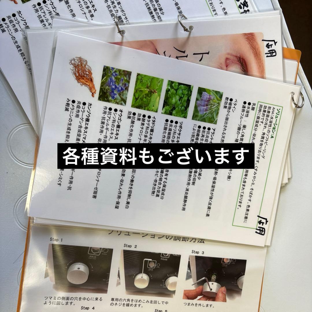 ハイドラフェイシャル AQUA ELLA 毛穴洗浄