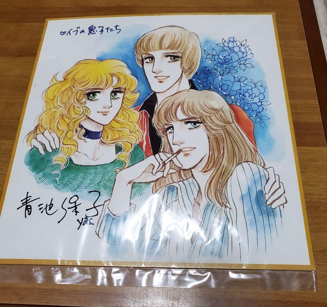 秋田書店作品　販促用複製色紙10種セット　宇宙戦艦ヤマト　ドカベン　ガキデカ　他