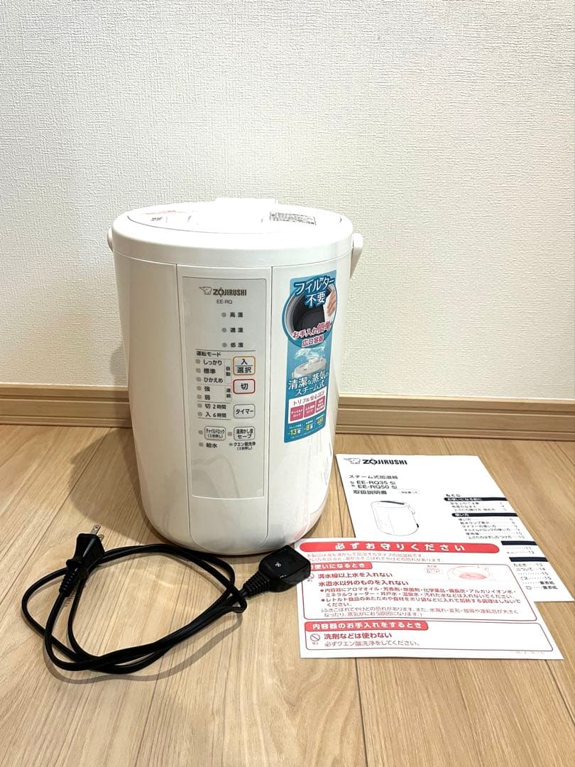 【ユタカ】象印 加湿器 2022年製 EE-RQ50スチーム式加湿器