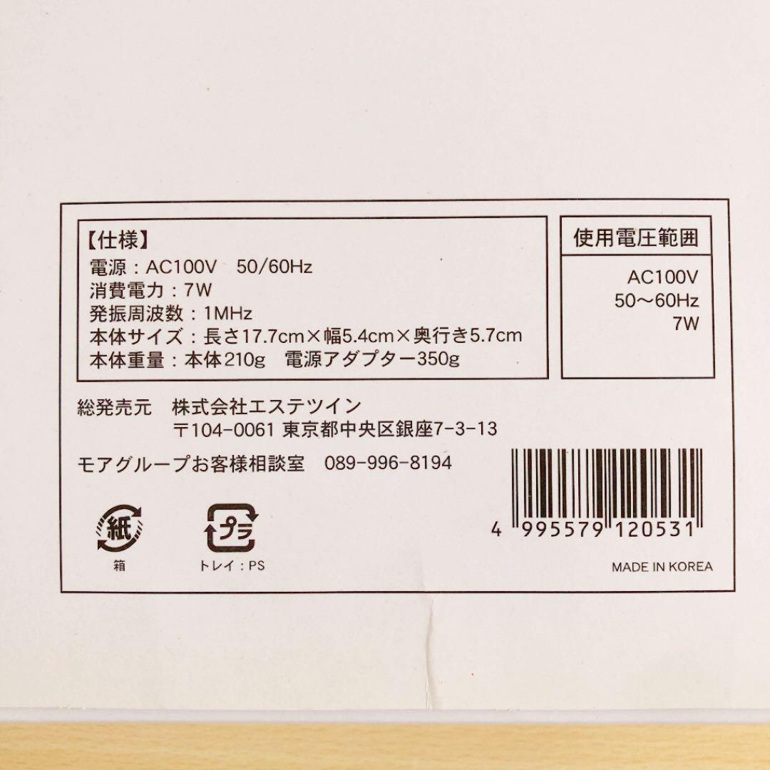 ESTHE TWIN F300 FACE(エステツイン エフ300 フェイス)