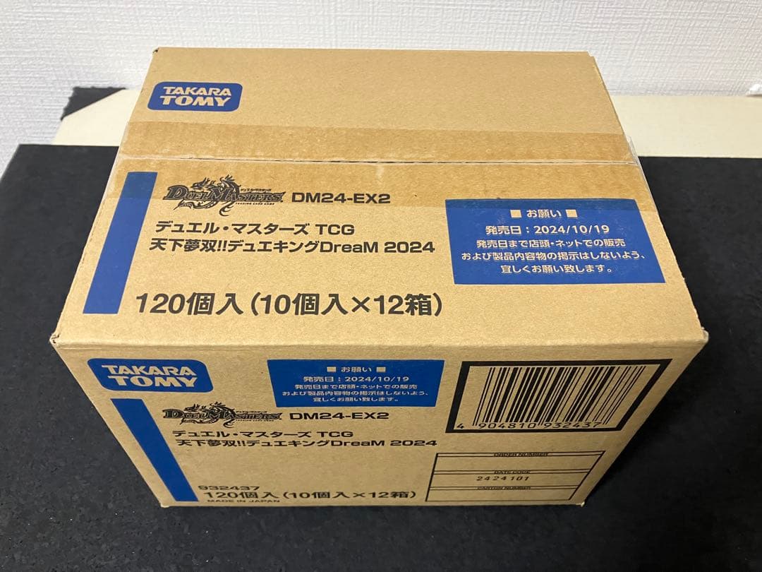 【ラスト】1カートン　天下夢双！！デュエキングDreaM2024 （12BOX）