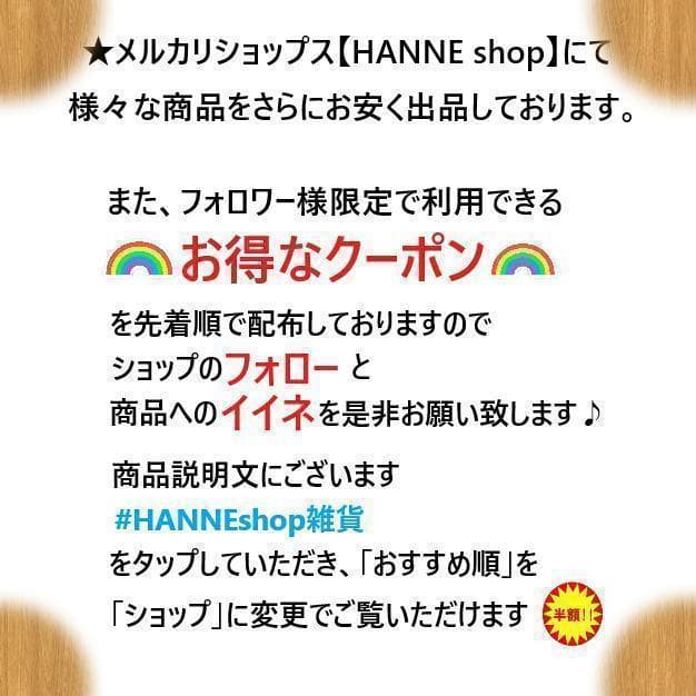 やんチャン様 おまとめ商品