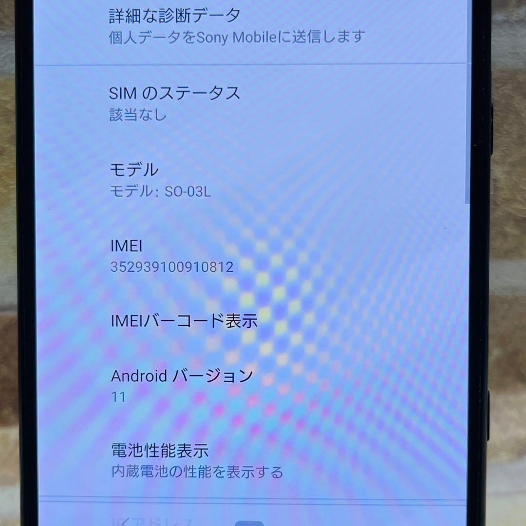 SIMフリー Xperia 1 64GB ブラック 電池良好