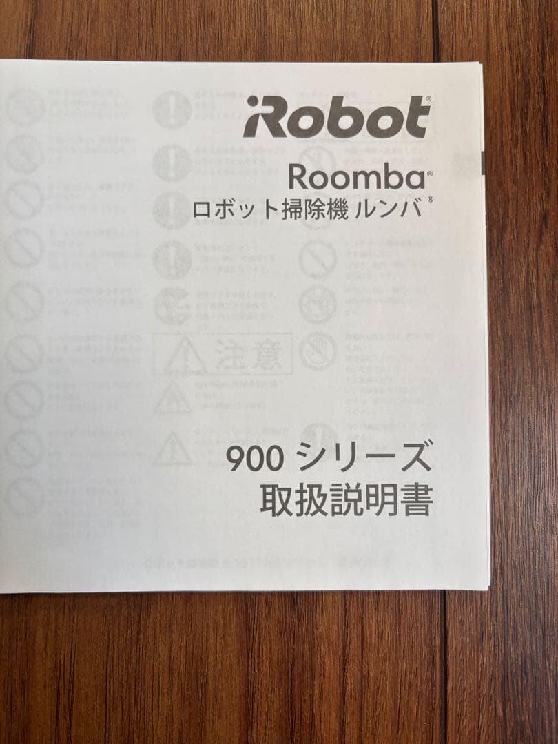 iRobot Roomba 900シリーズ ロボット掃除機本体 ブラック
