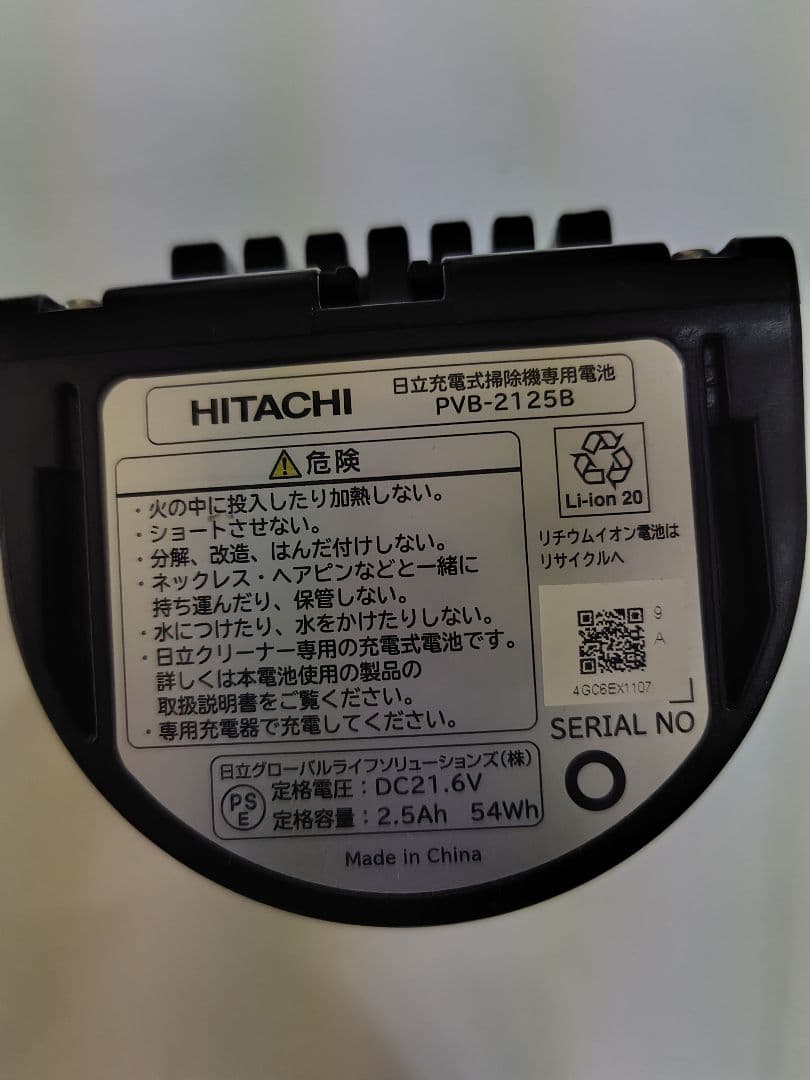 スティッククリーナー PV-BL50K 予備バッテリー付