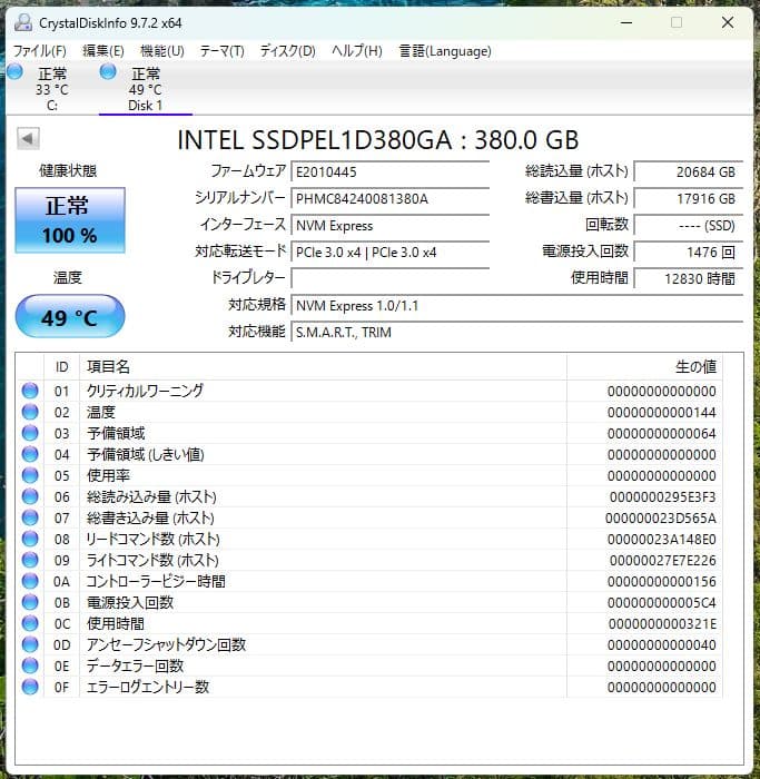 【最終値下げ】Intel Optane 905P 380GB 1枚【美品】